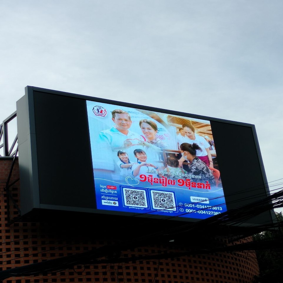 LED Display 2